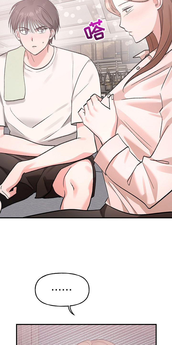 粉粉恋曲漫画,第19章： 看个够2图
