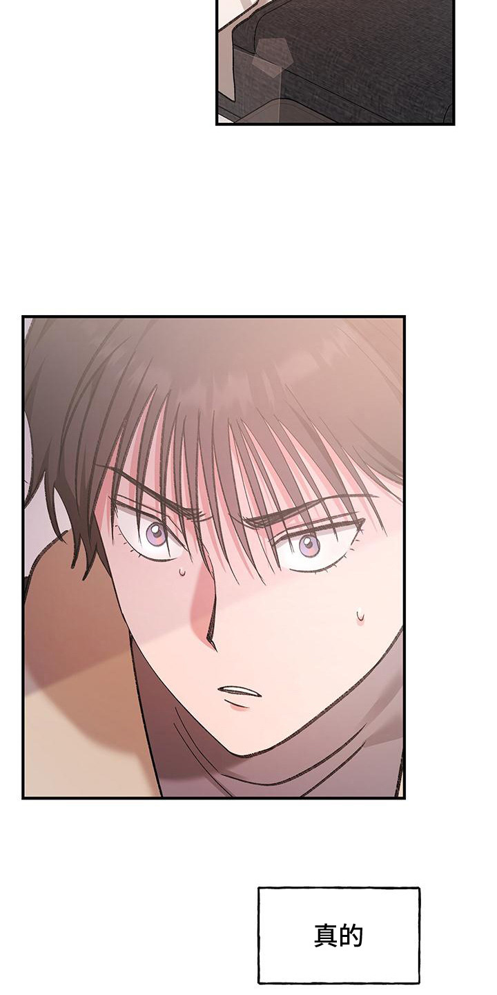 粉粉恋曲漫画,第17章： 公平1图
