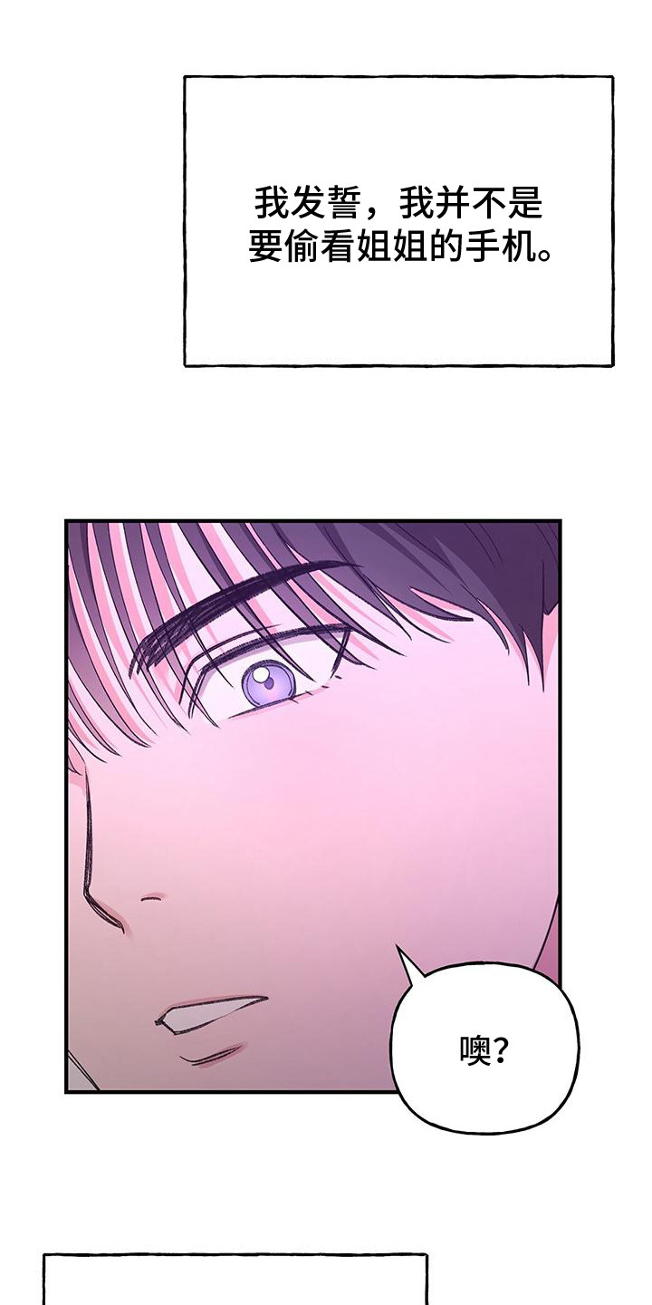 粉粉恋曲漫画,第12章：打招呼1图