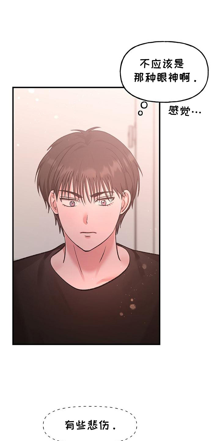 粉粉恋曲漫画,第7章：陷入爱河1图