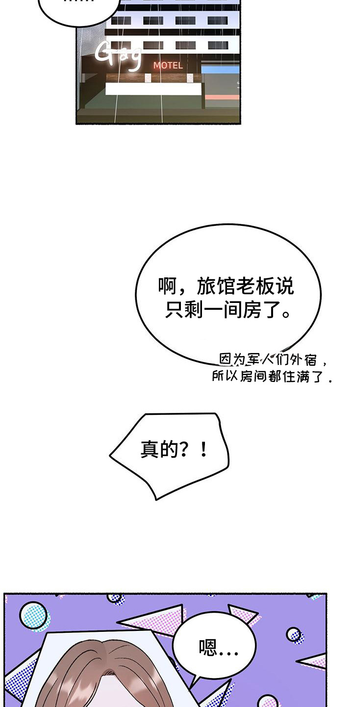 粉粉恋曲漫画,第2章：看望1图