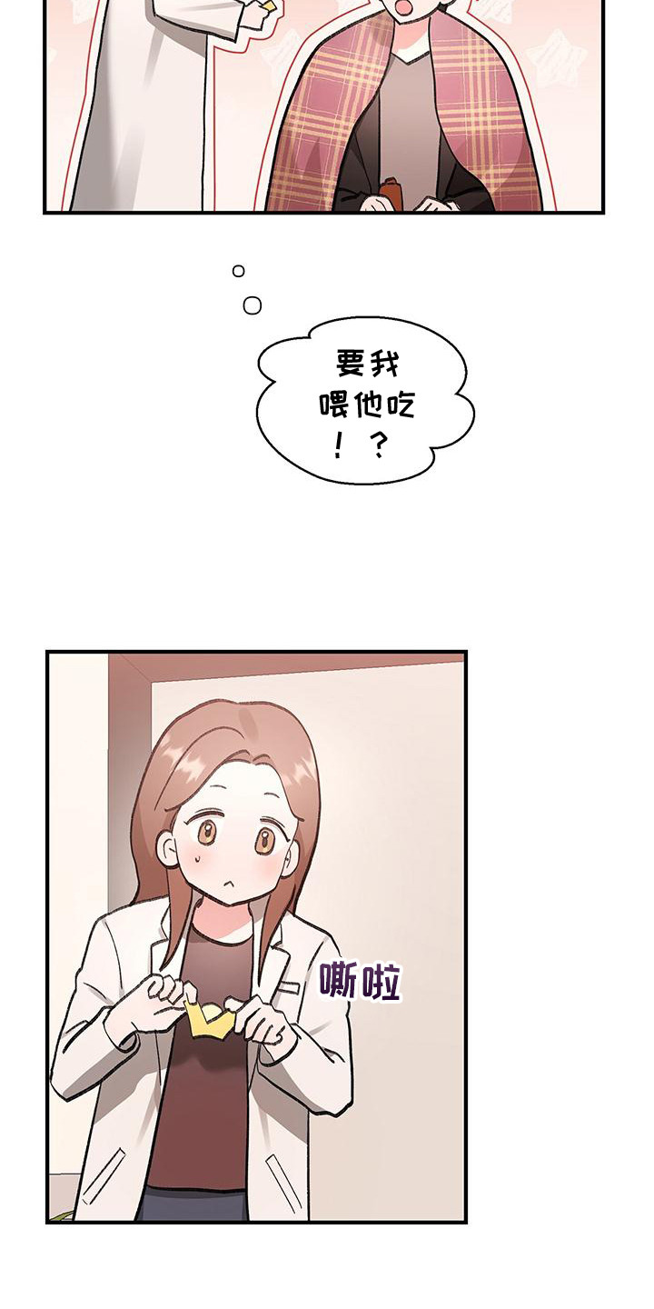 粉粉恋曲漫画,第9章：怪梦5图