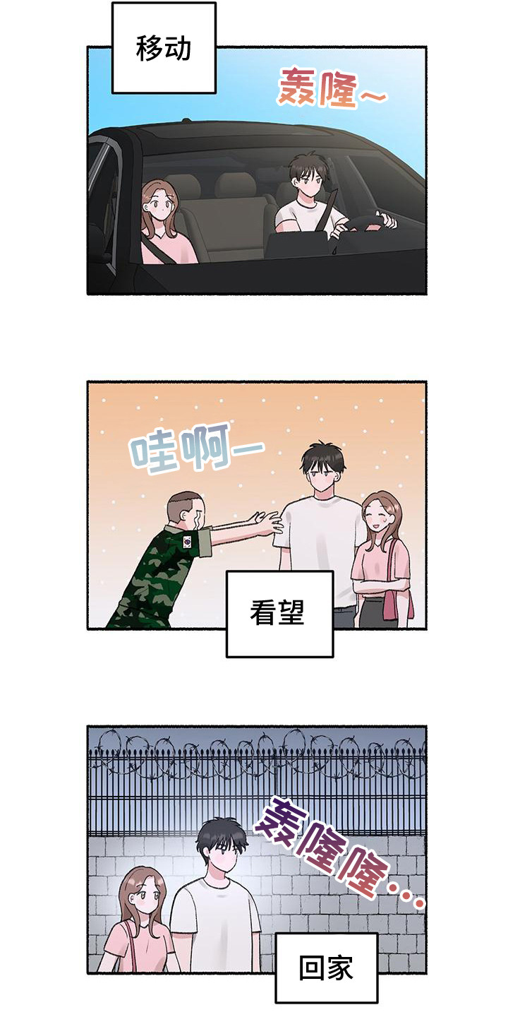 粉粉恋曲漫画,第2章：看望1图