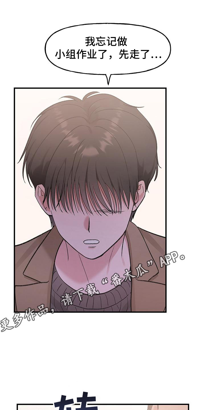 粉粉恋曲漫画,第12章：打招呼1图