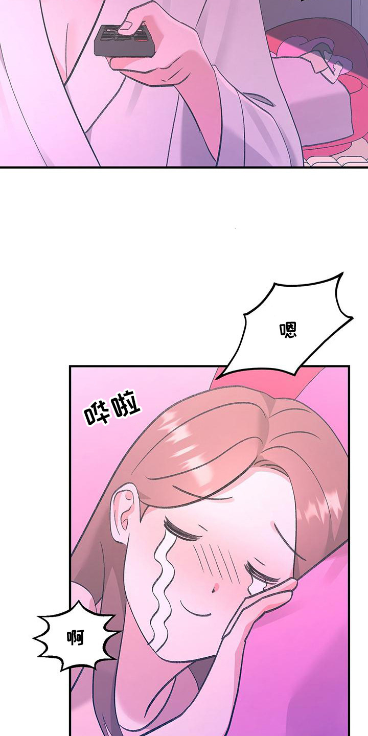 粉粉恋曲漫画,第4章：声音1图
