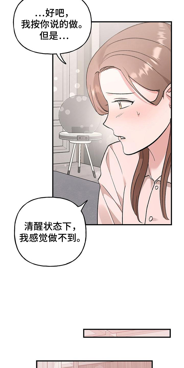 粉粉恋曲漫画,第19章： 看个够4图