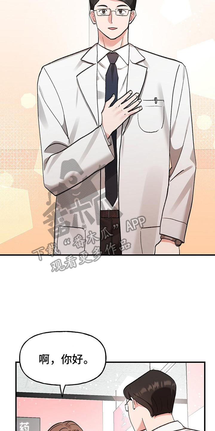 粉粉恋曲漫画,第12章：打招呼5图