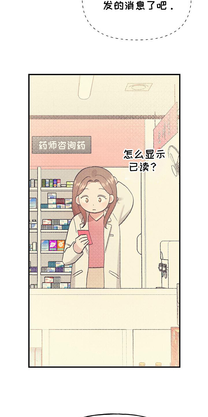 粉粉恋曲漫画,第16章：道歉2图