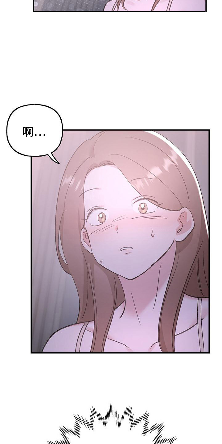粉粉恋曲漫画,第21章： 无法回头5图