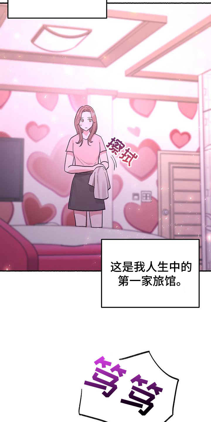 粉粉恋曲漫画,第3章：看见了4图