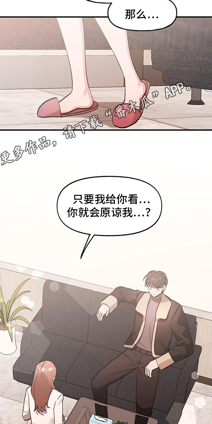 粉粉恋曲漫画,第17章： 公平1图