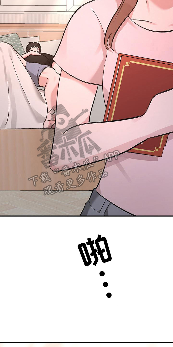 粉粉恋曲漫画,第6章：装睡4图