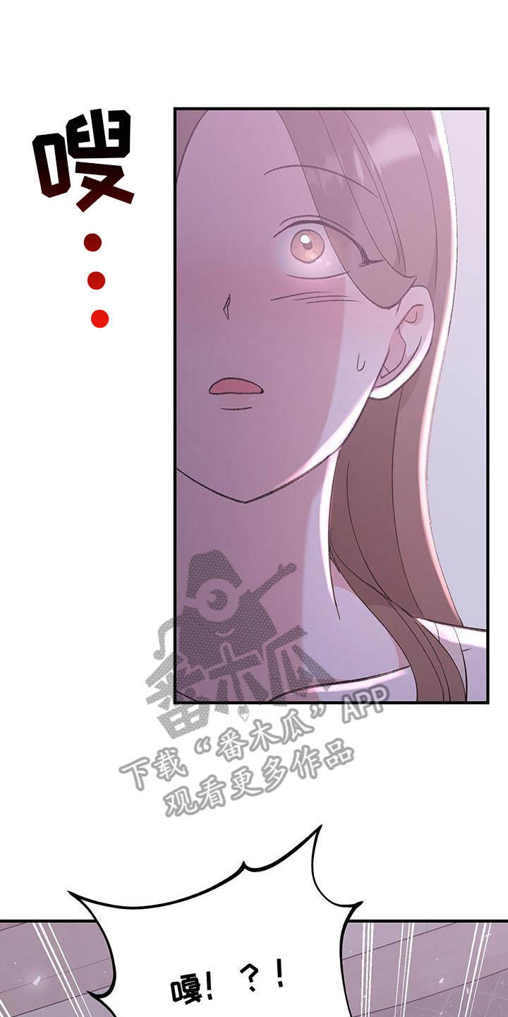粉粉恋曲漫画,第21章： 无法回头2图