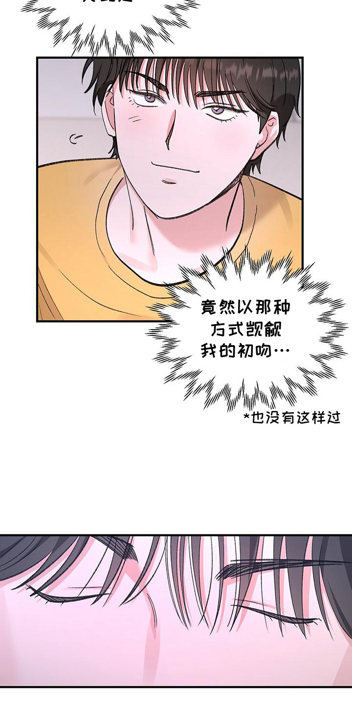 粉粉恋曲漫画,第8章：拒绝1图