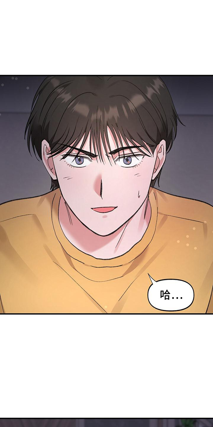 粉粉恋曲漫画,第8章：拒绝1图