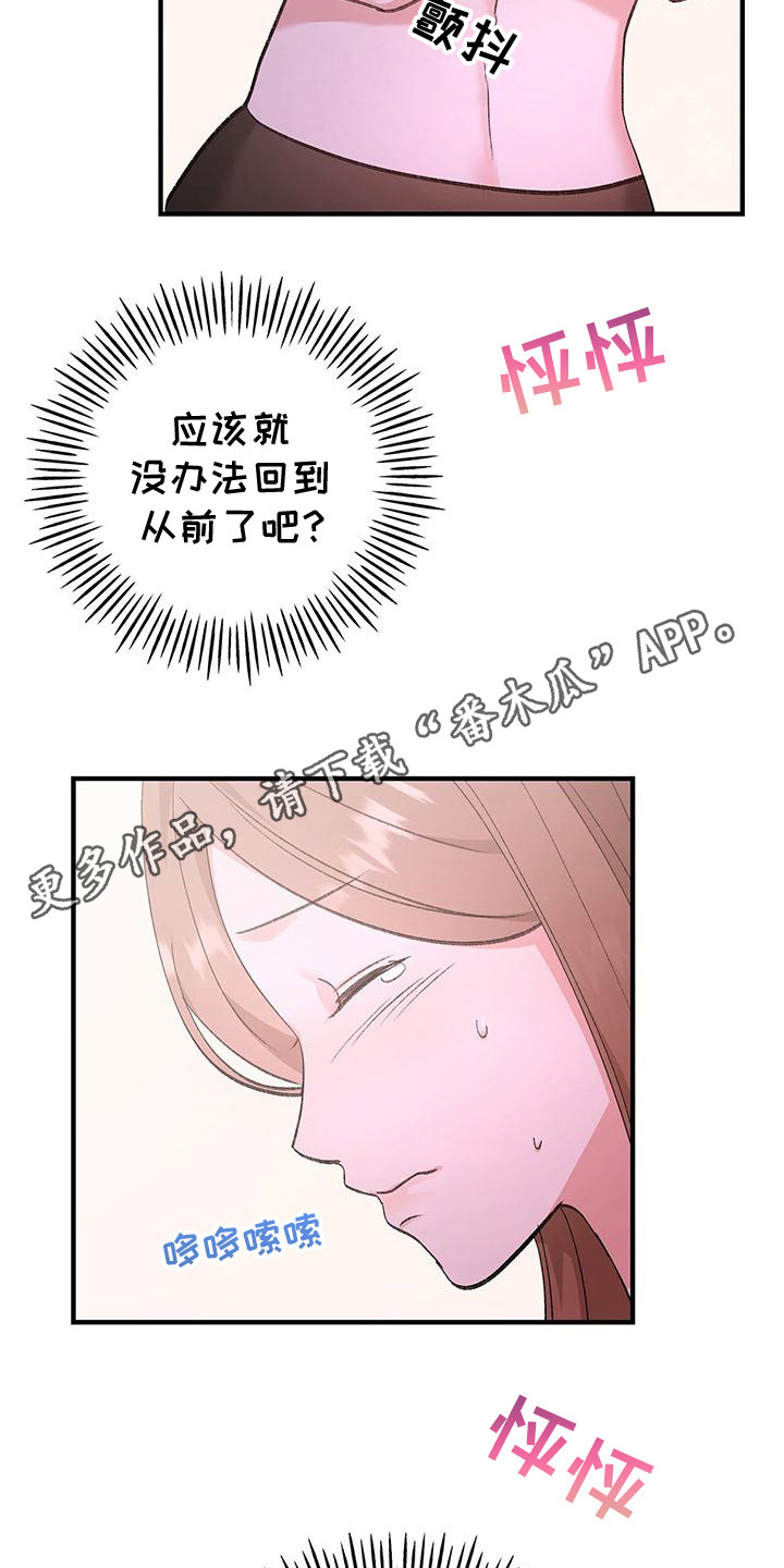 粉粉恋曲漫画,第18章：流鼻血5图