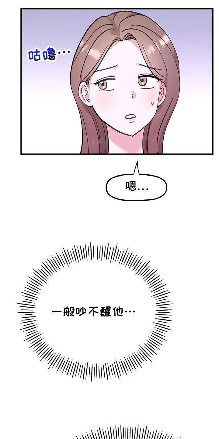 粉粉恋曲漫画,第5章：人渣5图