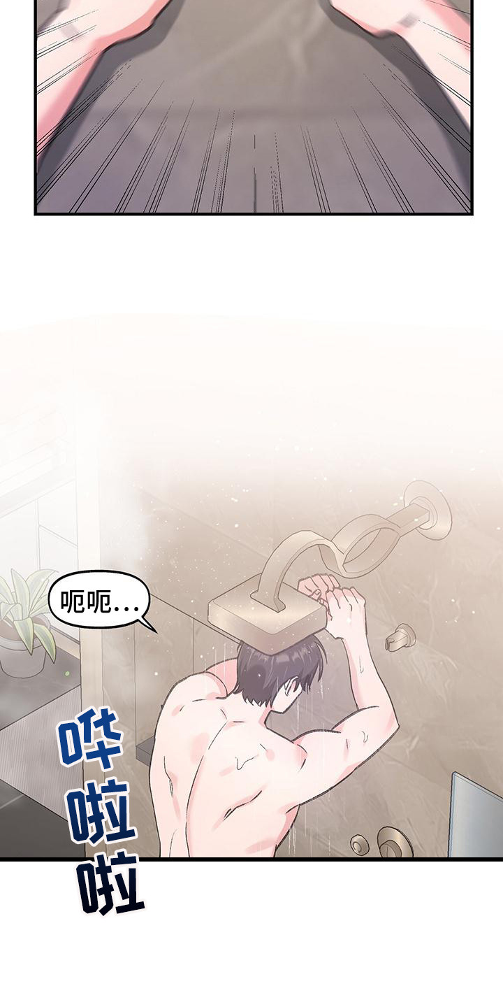 粉粉恋曲漫画,第15章：落泪5图