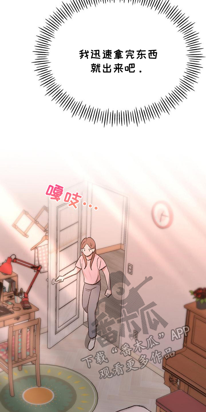 粉粉恋曲漫画,第5章：人渣1图