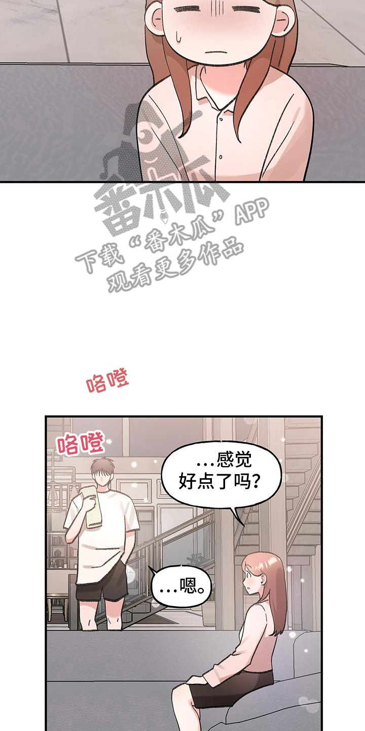 粉粉恋曲漫画,第18章：流鼻血3图