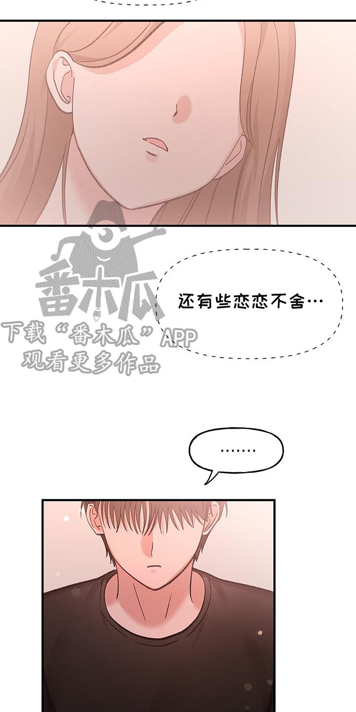 粉粉恋曲漫画,第7章：陷入爱河2图