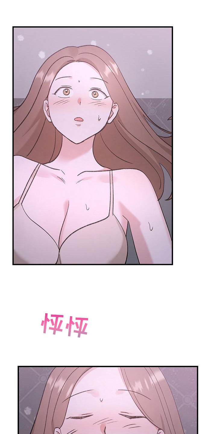 粉粉恋曲漫画,第21章： 无法回头2图