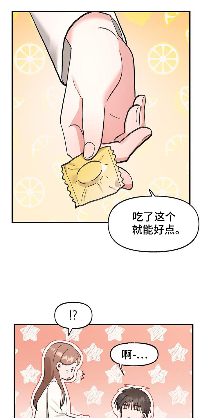 粉粉恋曲漫画,第9章：怪梦4图