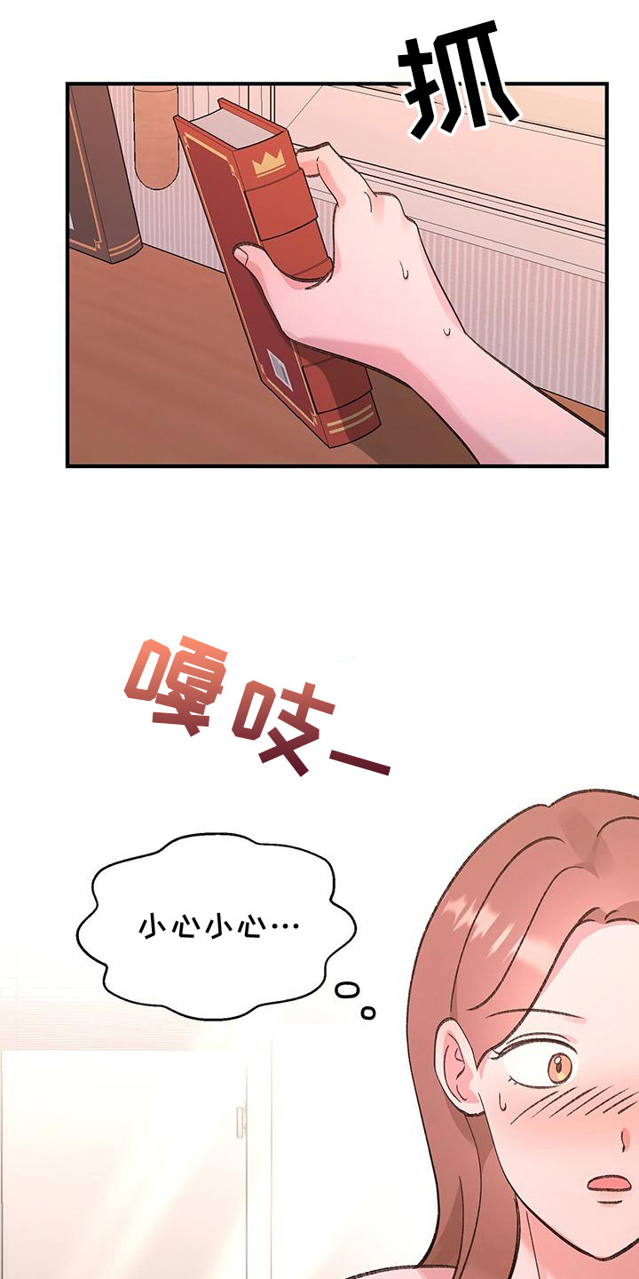 粉粉恋曲漫画,第6章：装睡3图
