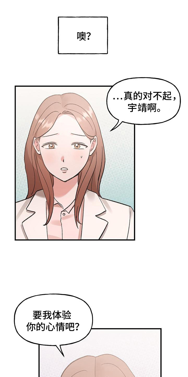 粉粉恋曲漫画,第17章： 公平3图
