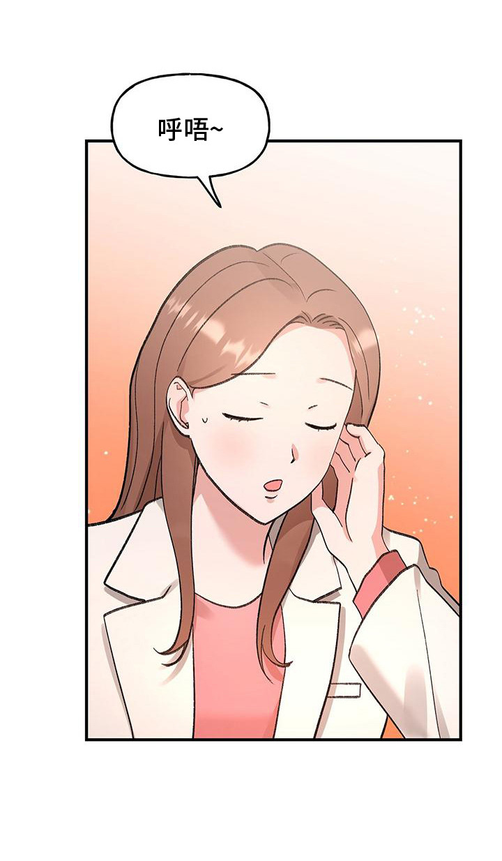 粉粉恋曲漫画,第12章：打招呼1图