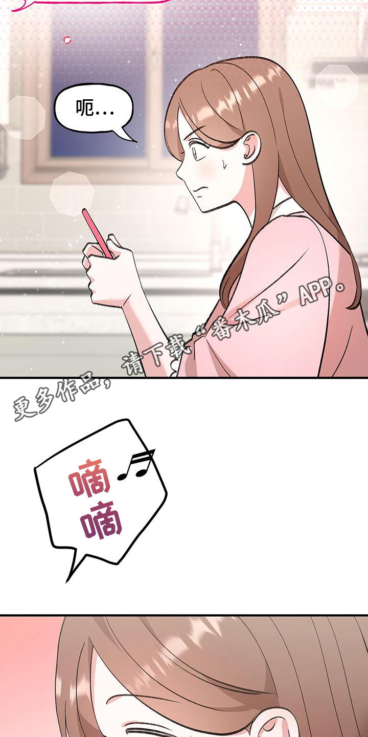 粉粉恋曲漫画,第5章：人渣5图