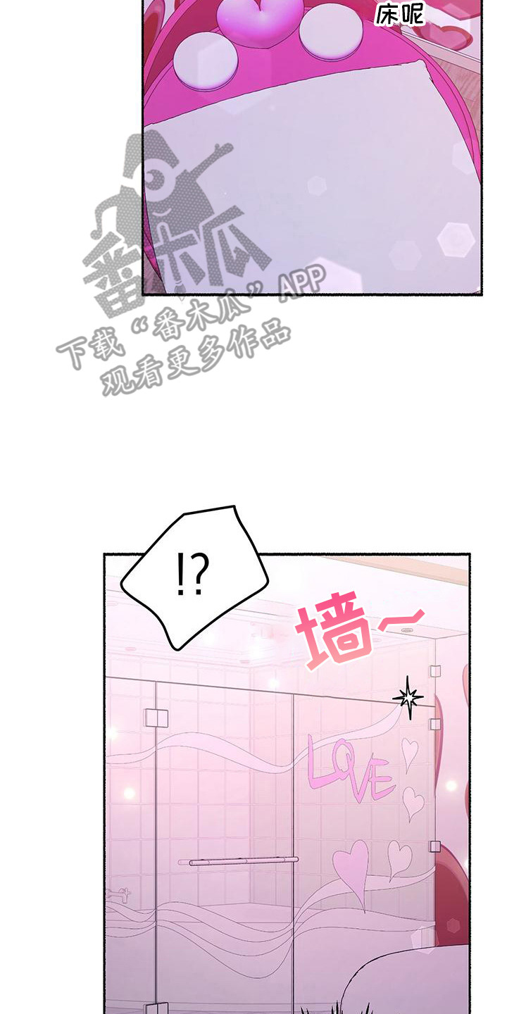 粉粉恋曲漫画,第3章：看见了2图