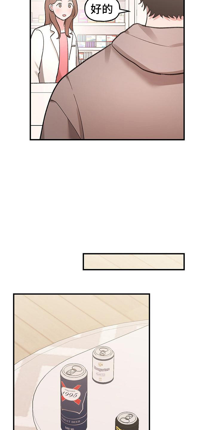 粉粉恋曲漫画,第13章：有话要说3图
