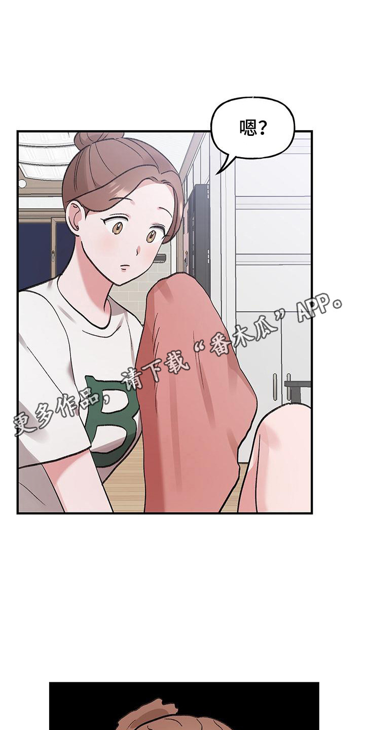 粉粉恋曲漫画,第14章：意外1图