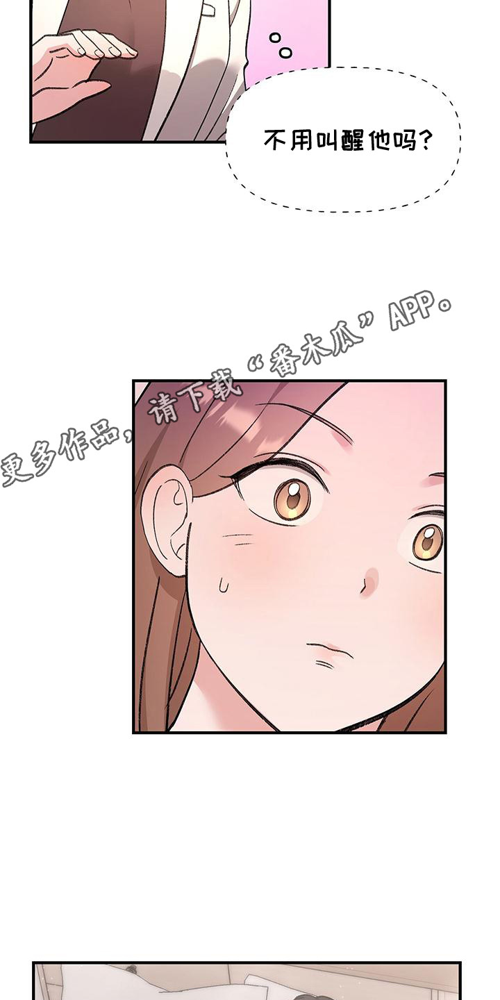 粉粉恋曲漫画,第10章： 邀请1图