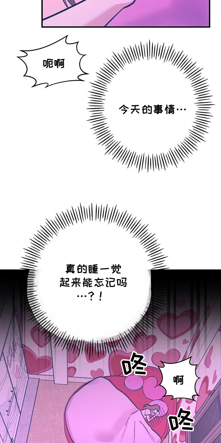 粉粉恋曲漫画,第4章：声音2图
