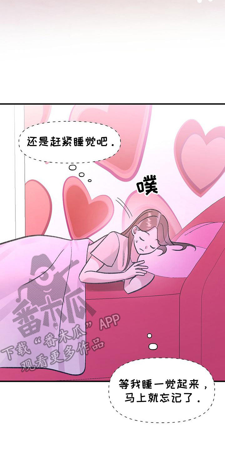粉粉恋曲漫画,第4章：声音3图