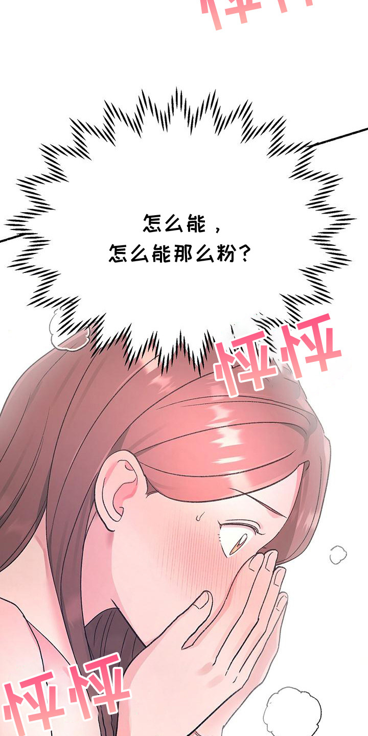 粉粉恋曲漫画,第3章：看见了3图