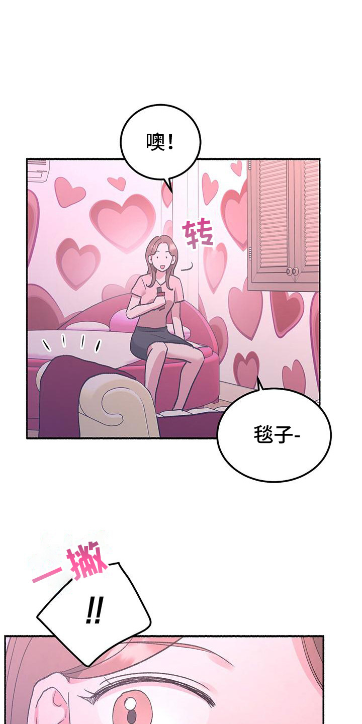 粉粉恋曲漫画,第3章：看见了5图