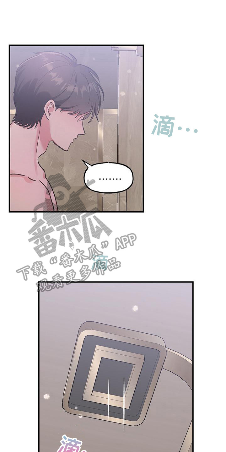 粉粉恋曲漫画,第16章：道歉2图