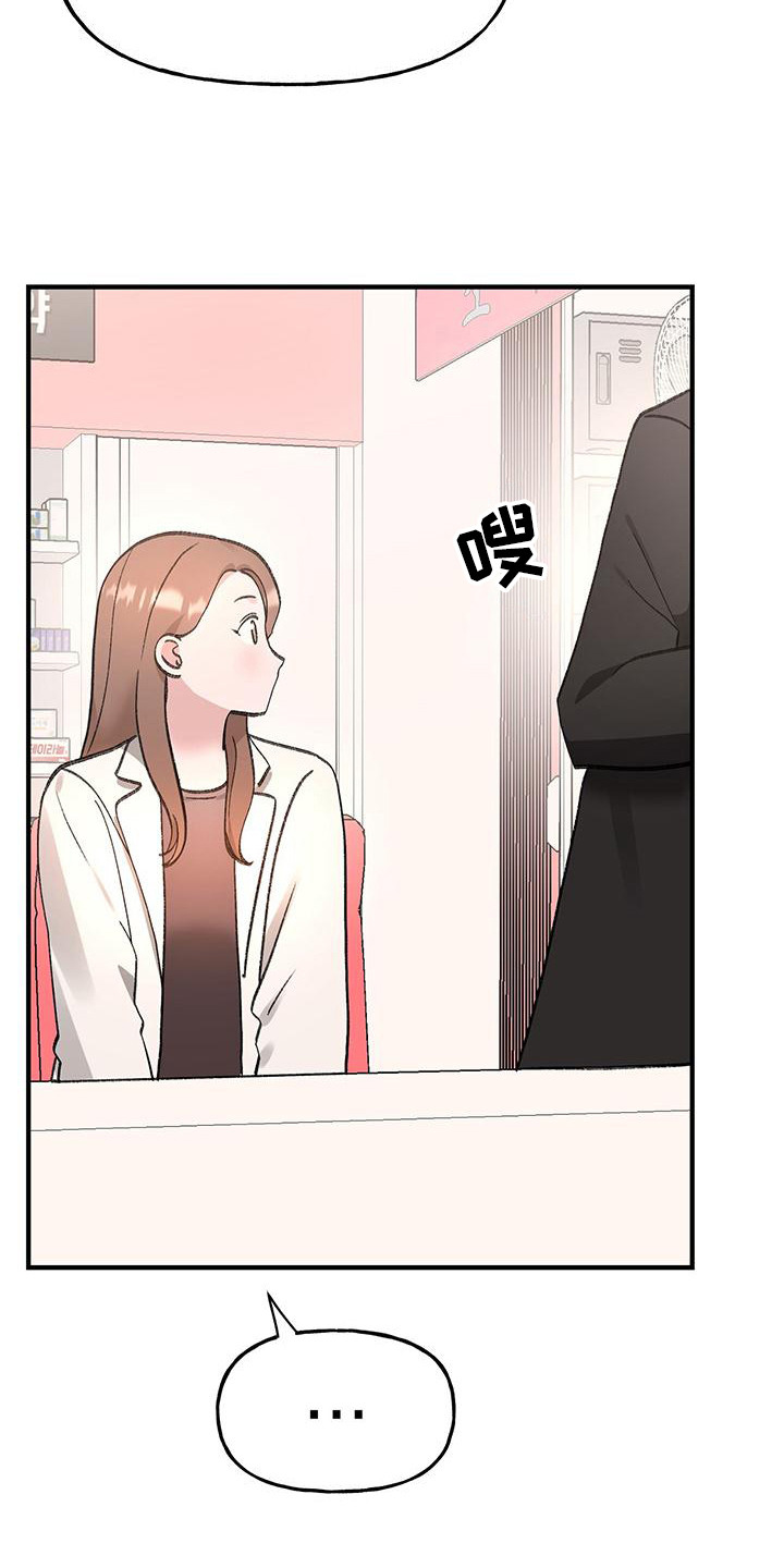 粉粉恋曲漫画,第10章： 邀请5图