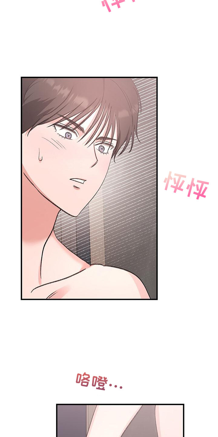 粉粉恋曲漫画,第20章：顺水推舟3图