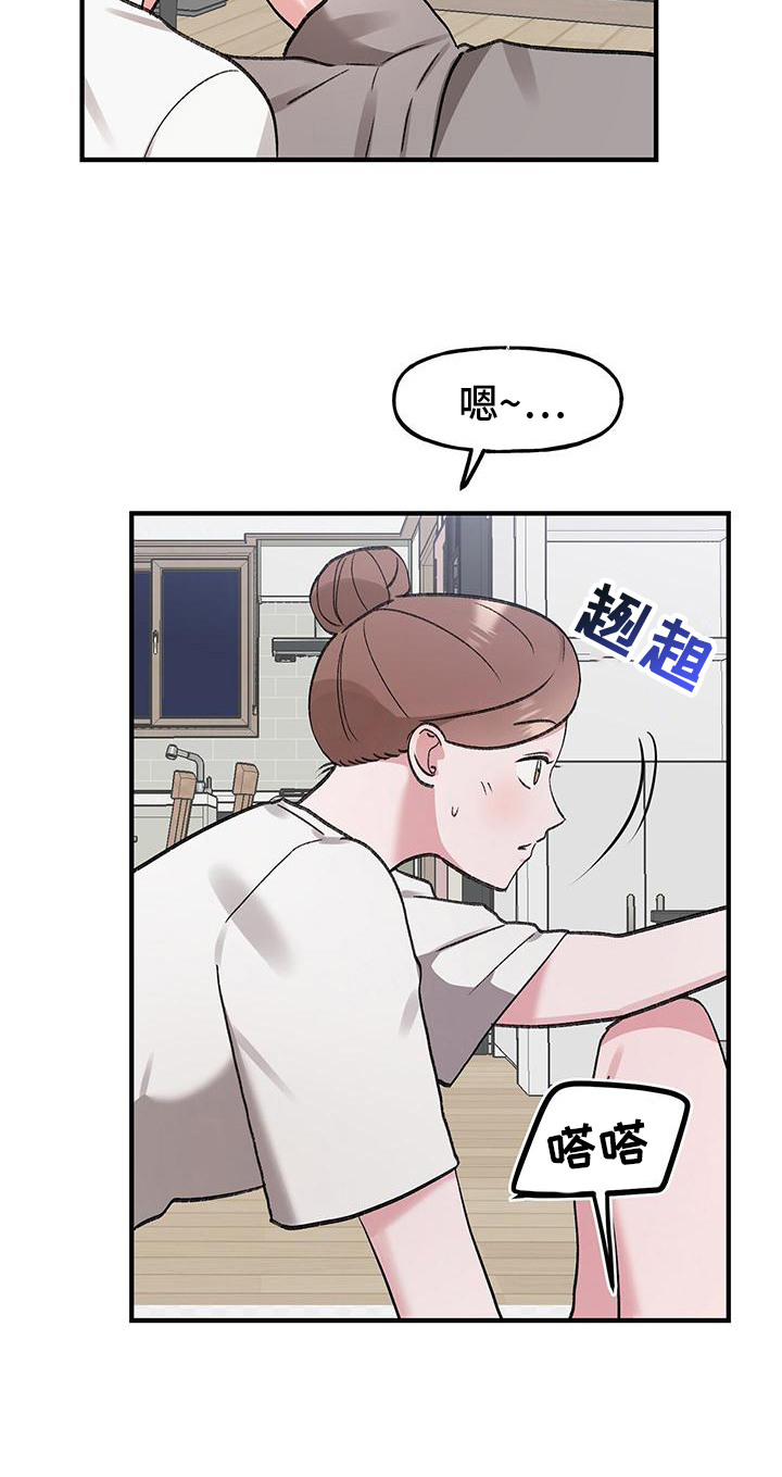 粉粉恋曲漫画,第14章：意外5图