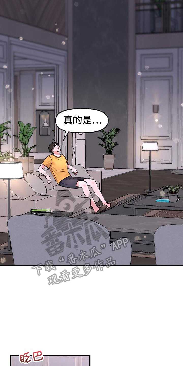 粉粉恋曲漫画,第8章：拒绝2图