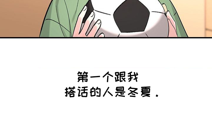 粉粉恋曲漫画,第7章：陷入爱河4图