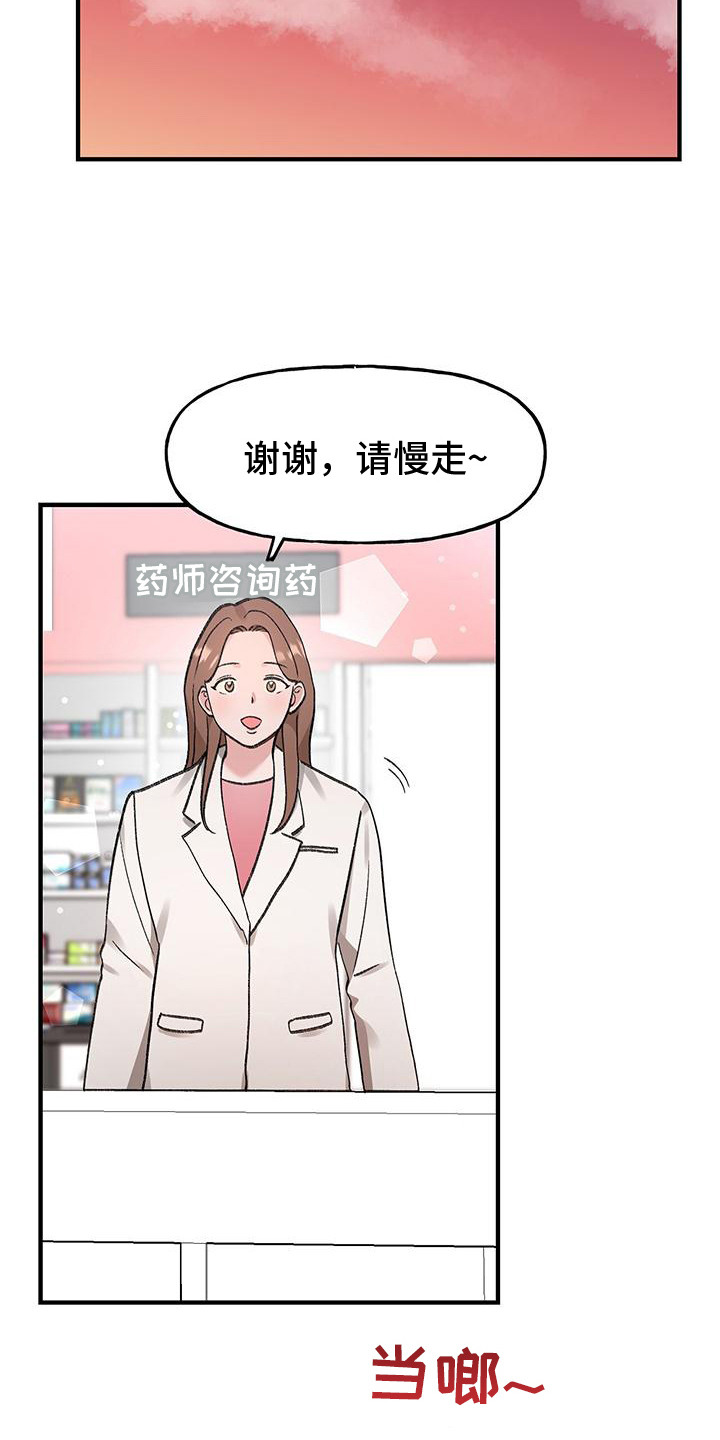 粉粉恋曲漫画,第12章：打招呼5图