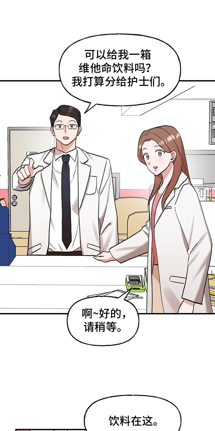 粉粉恋曲漫画,第13章：有话要说1图