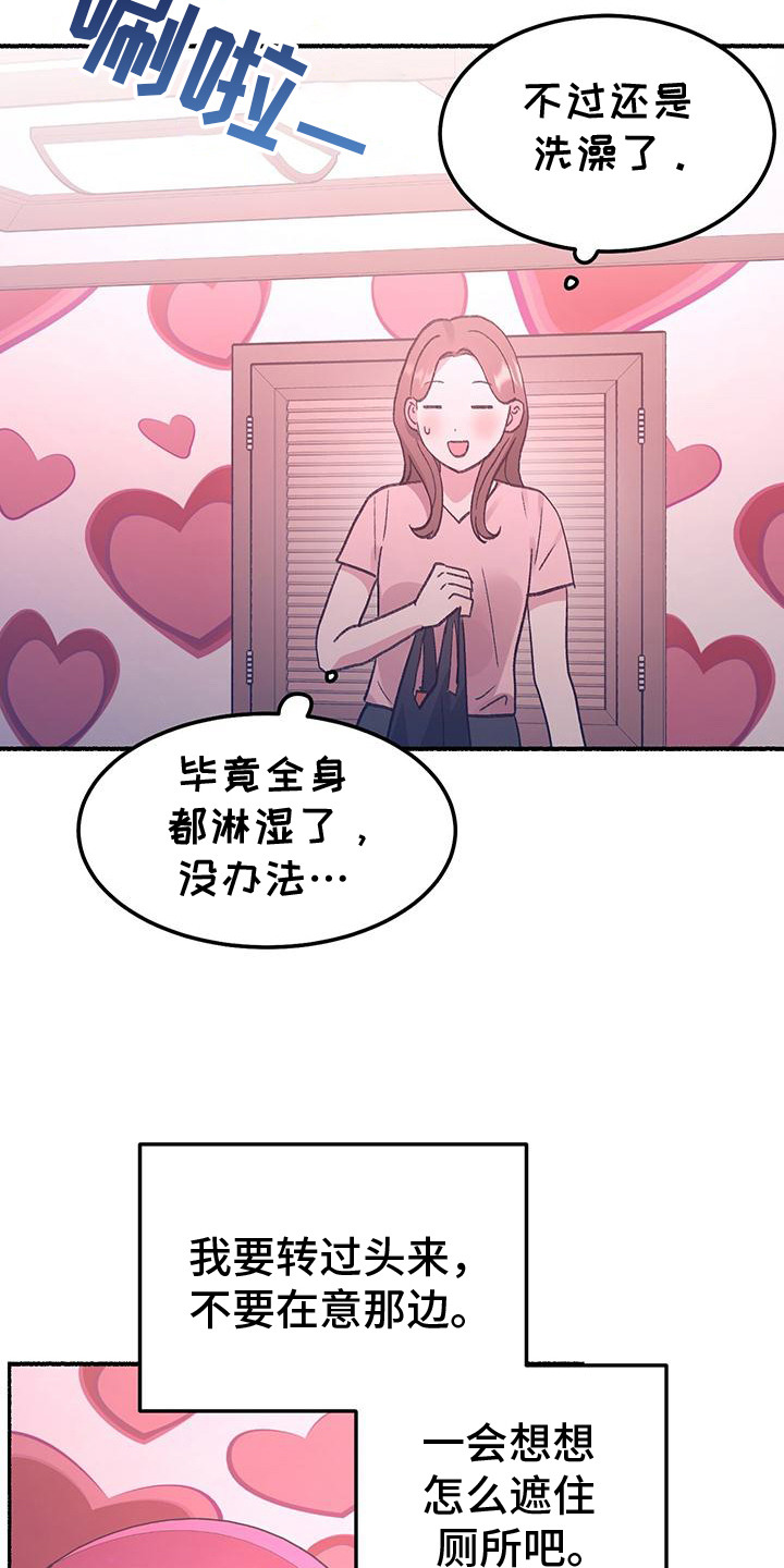 粉粉恋曲漫画,第3章：看见了2图