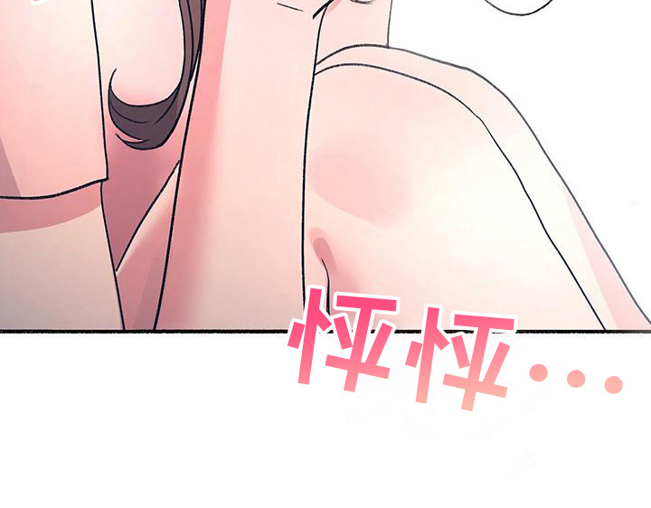 粉粉恋曲漫画,第3章：看见了4图