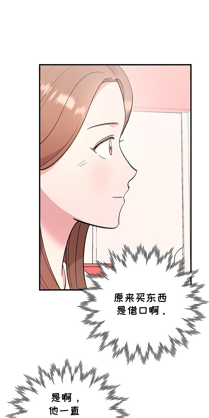 粉粉恋曲漫画,第11章：误会了1图